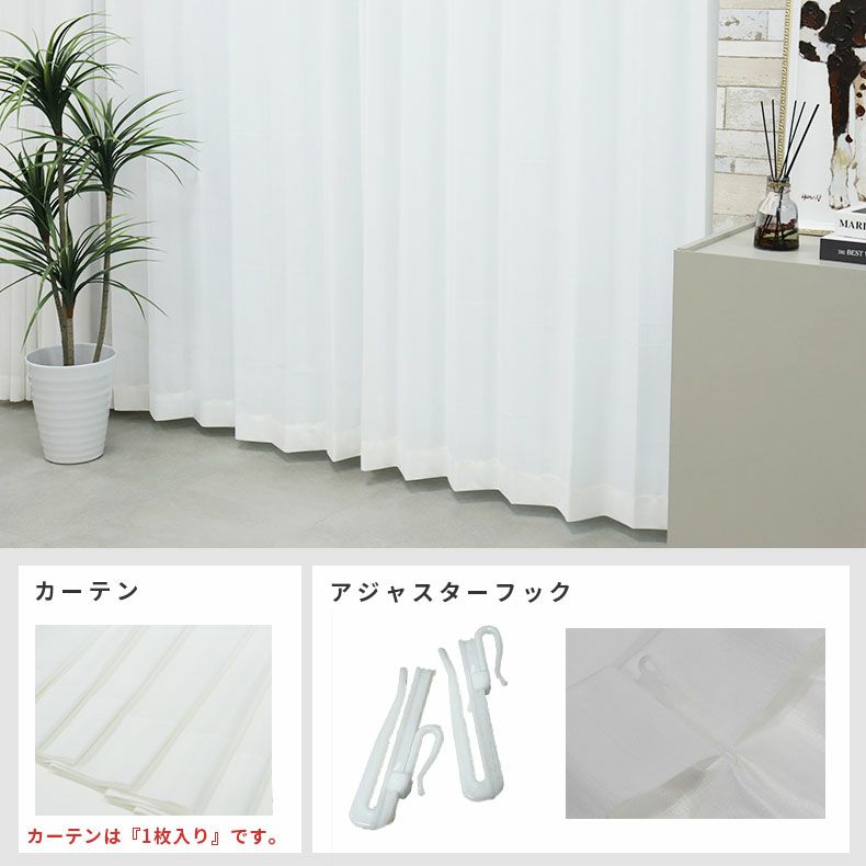 レースカーテン（薄地） | シンプルオーダーレースカーテン AGP13102