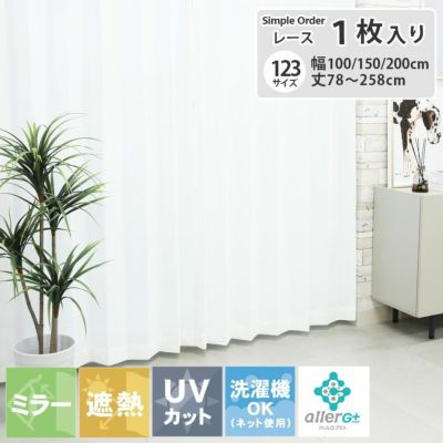 シンプルオーダーレースカーテン AGP13102のサムネイル