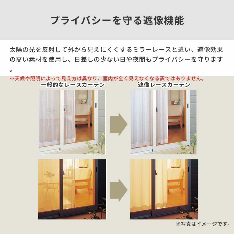 レースカーテン（薄地） | シンプルオーダーレースカーテン MB83294