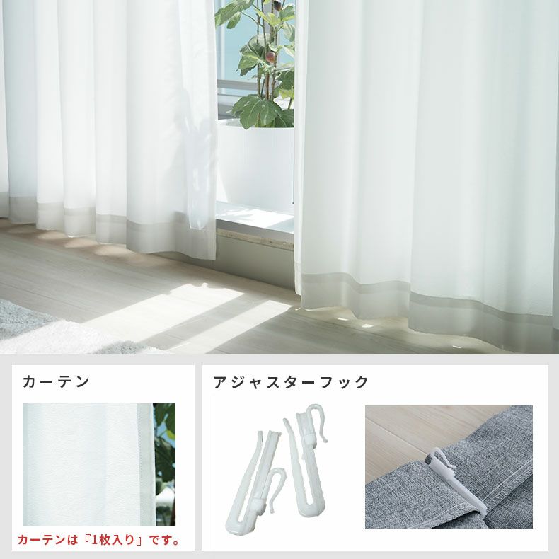 レースカーテン（薄地） | シンプルオーダーレースカーテン MB83294