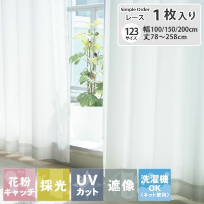 シンプルオーダーレースカーテン MB83294のサムネイル