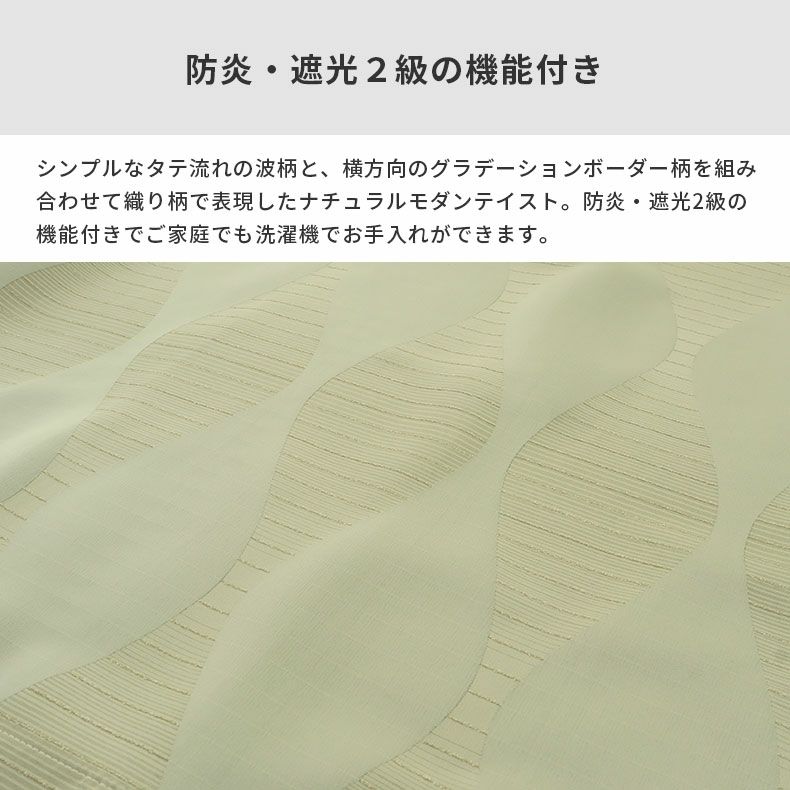 ドレープカーテン（厚地） | シンプルオーダーカーテン カーフ