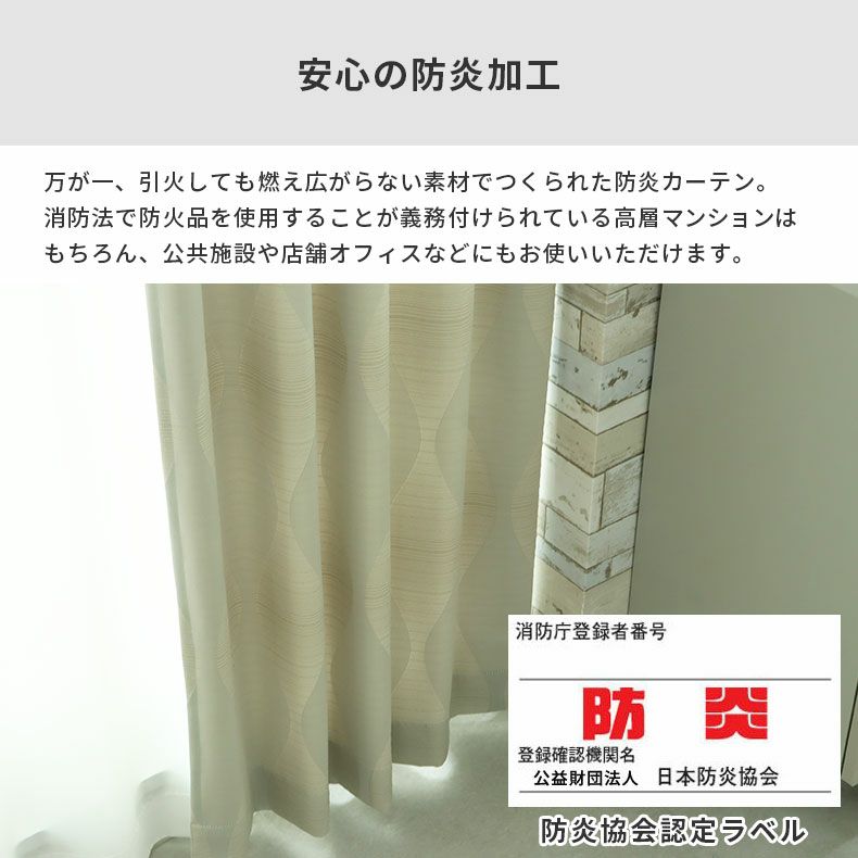 ドレープカーテン（厚地） | シンプルオーダーカーテン カーフ