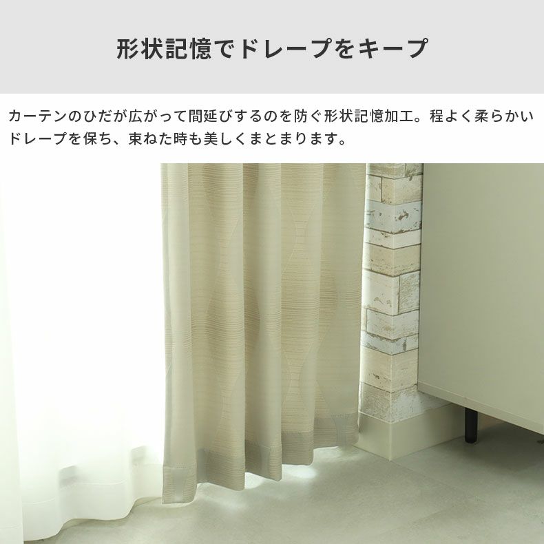 ドレープカーテン（厚地） | シンプルオーダーカーテン カーフ