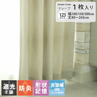シンプルオーダーカーテン カーフのサムネイル