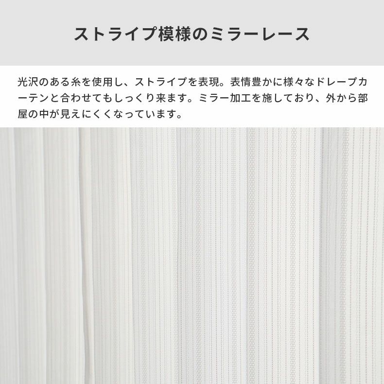 レースカーテン（薄地） | シンプルオーダーレースカーテン K0428-2