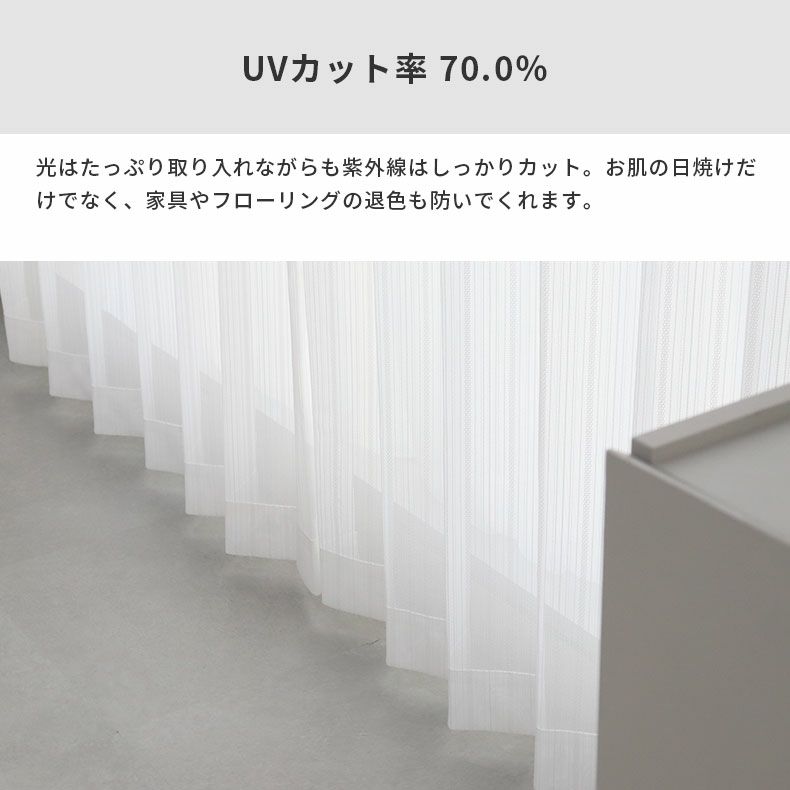 レースカーテン（薄地） | シンプルオーダーレースカーテン K0428-2