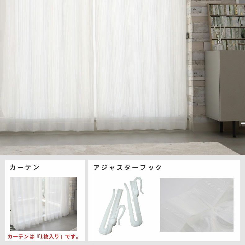 レースカーテン（薄地） | シンプルオーダーレースカーテン K0428-2