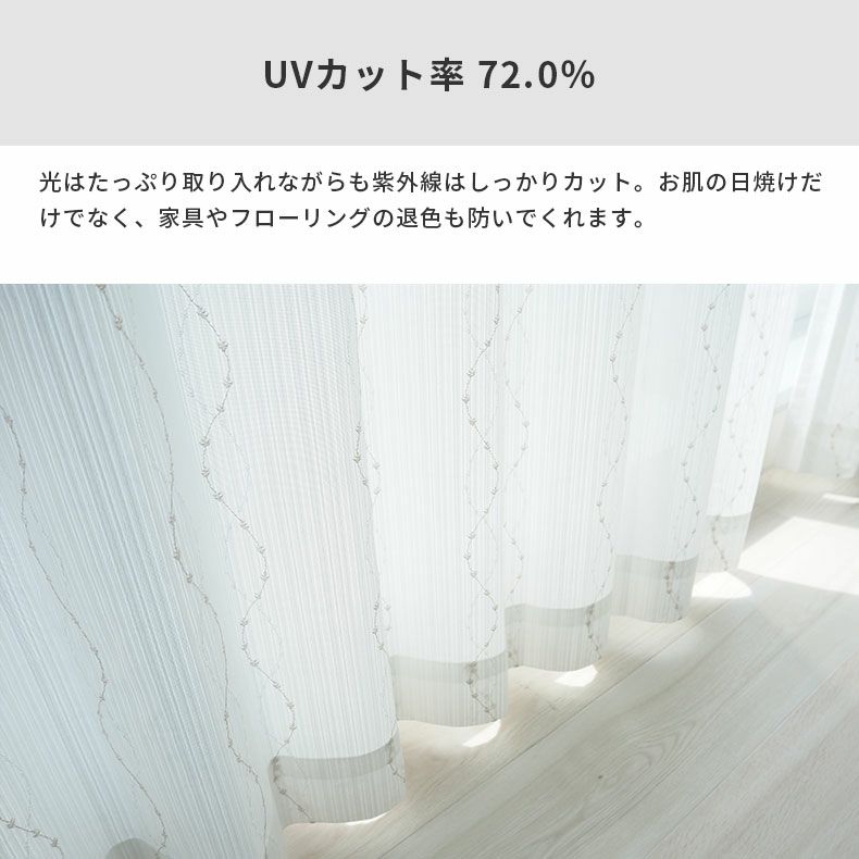 レースカーテン（薄地） | シンプルオーダーレースカーテン MLF32133