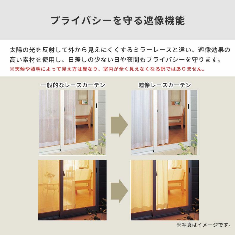 レースカーテン（薄地） | シンプルオーダーレースカーテン MLF32133