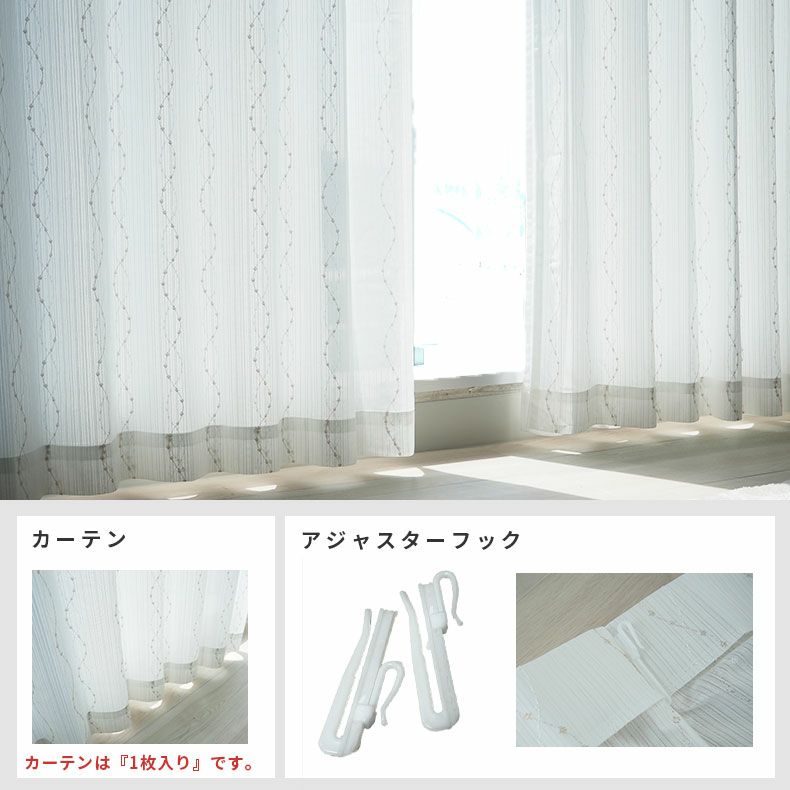 レースカーテン（薄地） | シンプルオーダーレースカーテン MLF32133