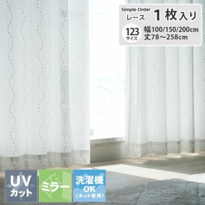 シンプルオーダーレースカーテン MLF32133のサムネイル