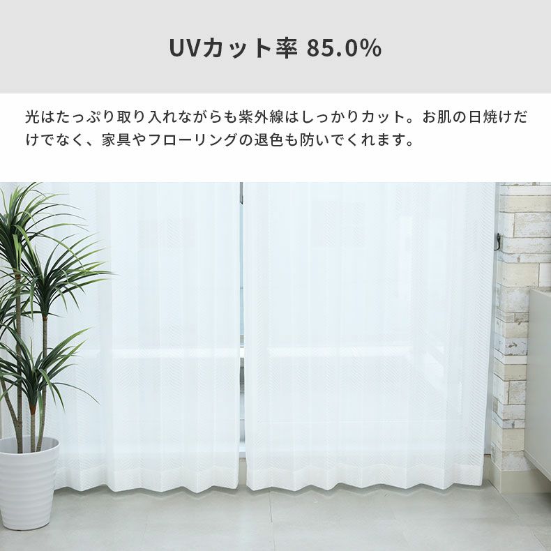 レースカーテン（薄地） | シンプルオーダーレースカーテン AL26002
