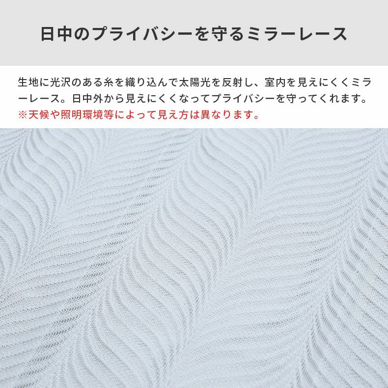 レースカーテン（薄地） | シンプルオーダーレースカーテン AL26002