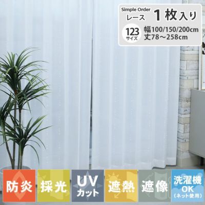 シンプルオーダーレースカーテン AL1231TWPのサムネイル