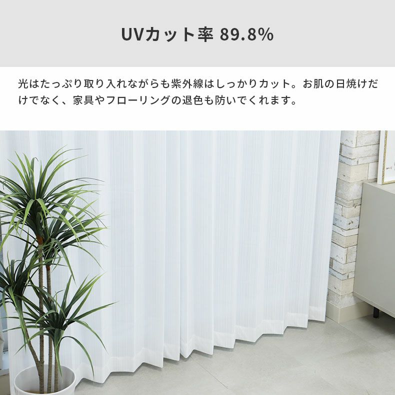 レースカーテン（薄地） | シンプルオーダーレースカーテン AL1237TWP