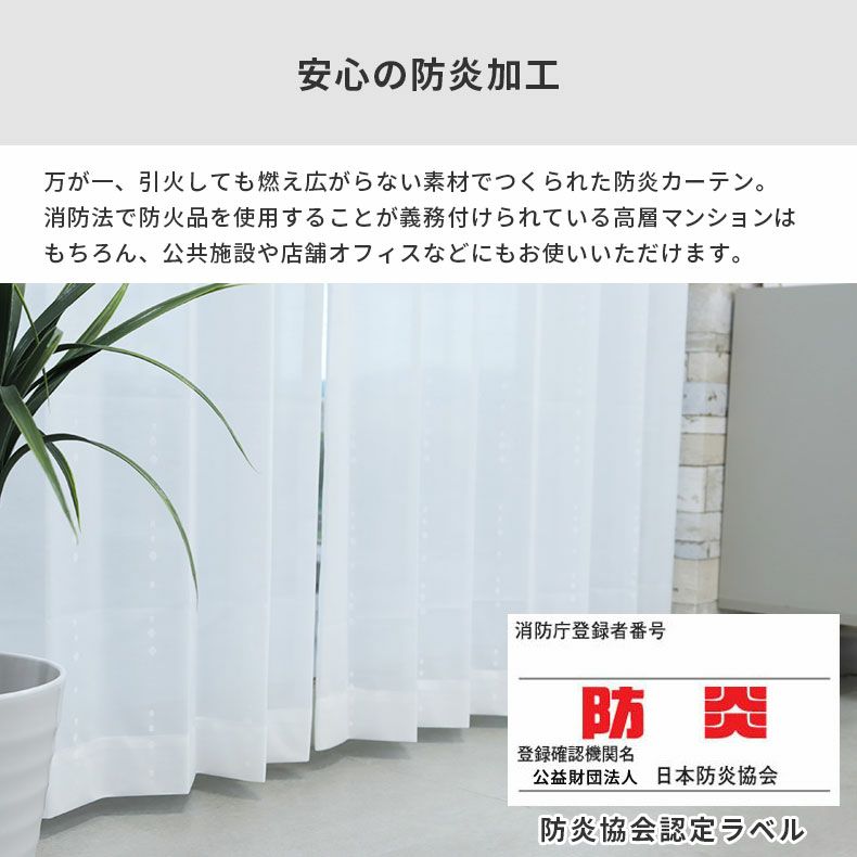 シンプルオーダーレースカーテン AL1237TWP | マナベインテリアハーツ