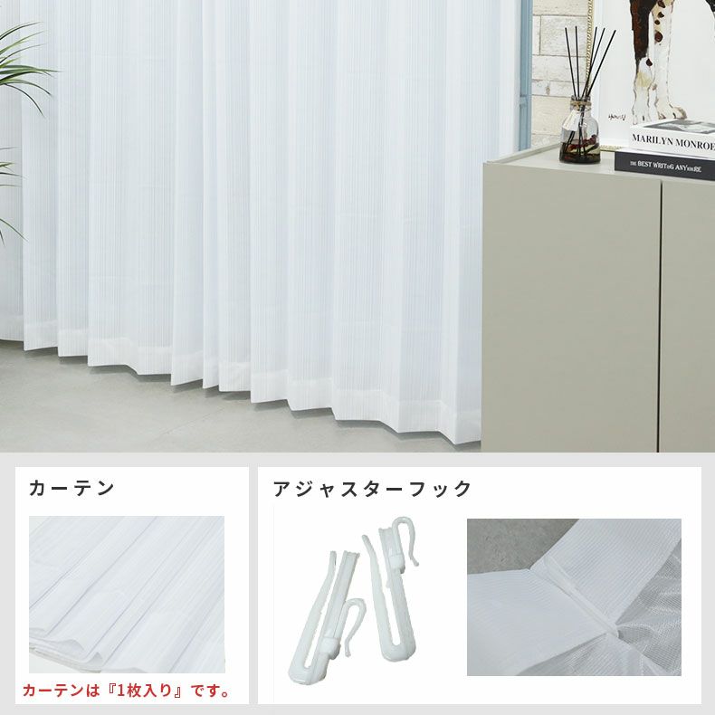 レースカーテン（薄地） | シンプルオーダーレースカーテン AL1237TWP