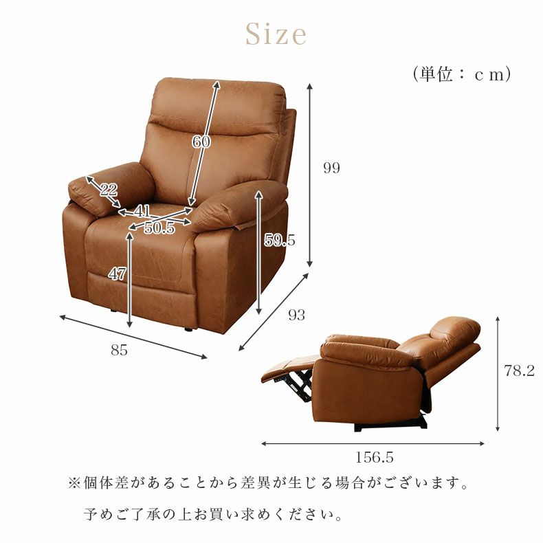 電動ソファ | 1人掛け 電動ソファ ロブソン