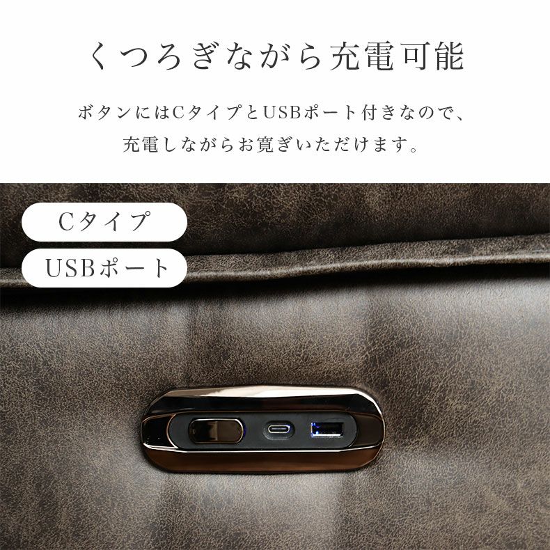 電動ソファ | 3人掛け 電動ソファ ロブソン