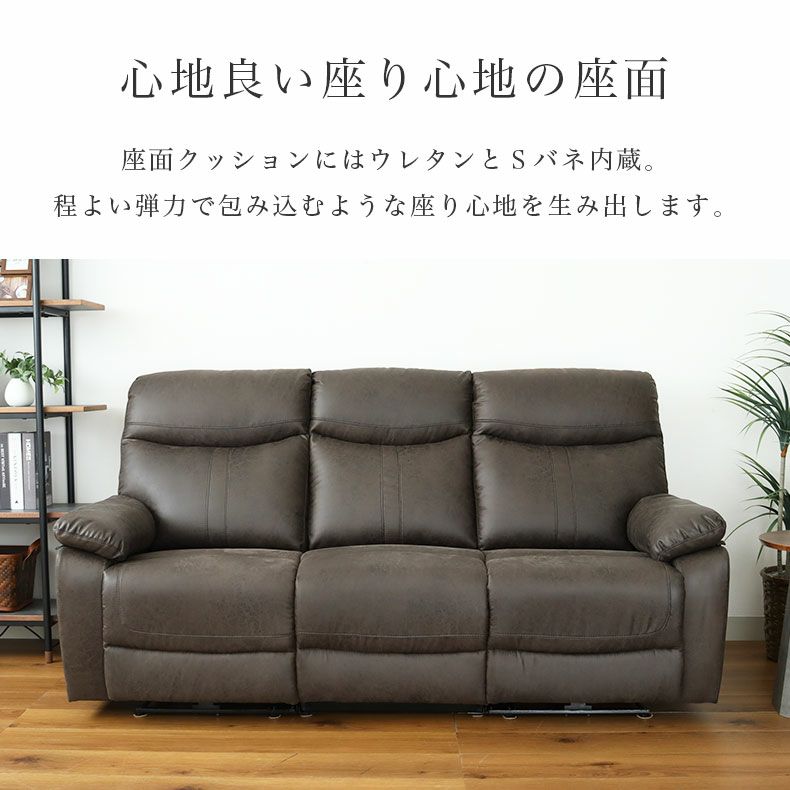 電動ソファ | 3人掛け 電動ソファ ロブソン