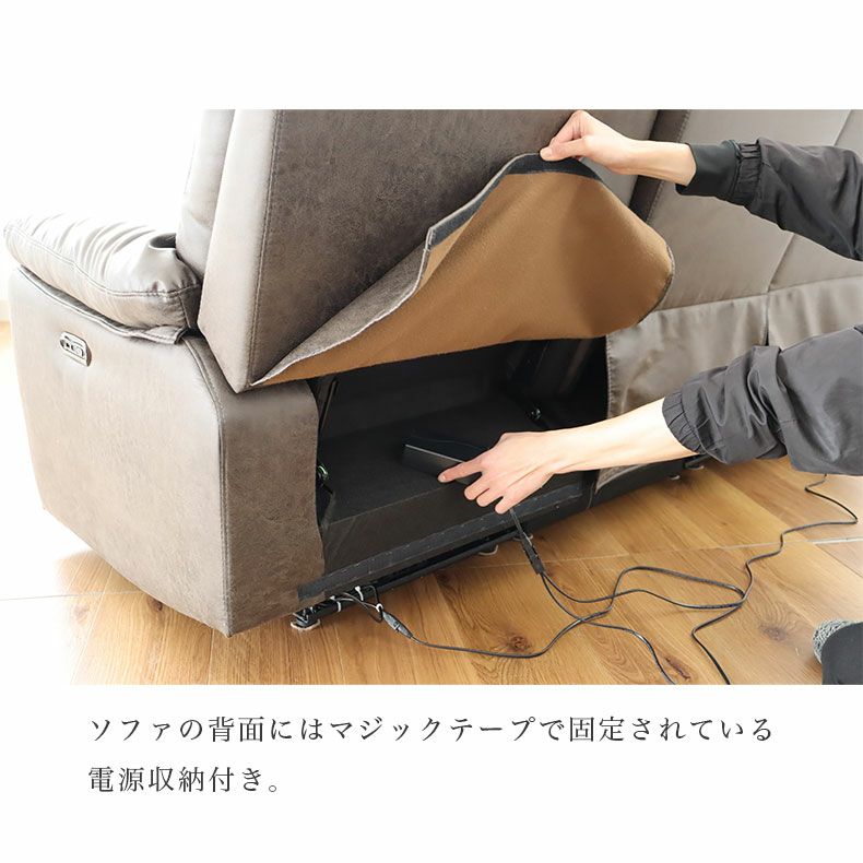 電動ソファ | 3人掛け 電動ソファ ロブソン