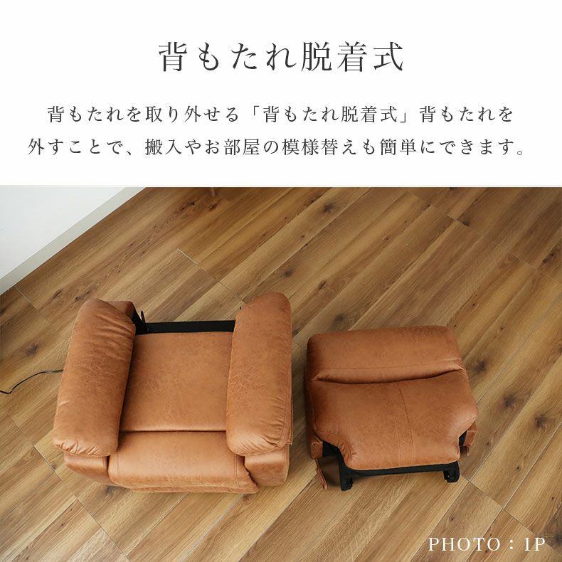 電動ソファ | 3人掛け 電動ソファ ロブソン