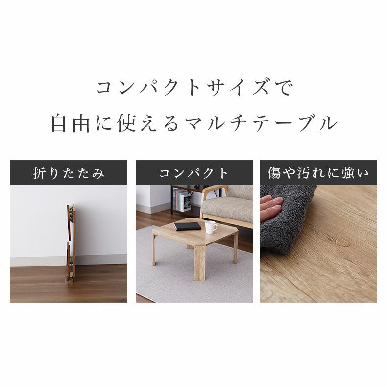 リビングテーブル・サイドテーブル | 幅60cm 折りたたみテーブル シグナル
