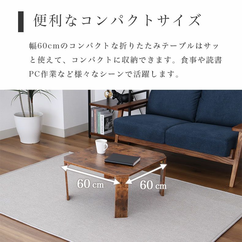 リビングテーブル・サイドテーブル | 幅60cm 折りたたみテーブル シグナル