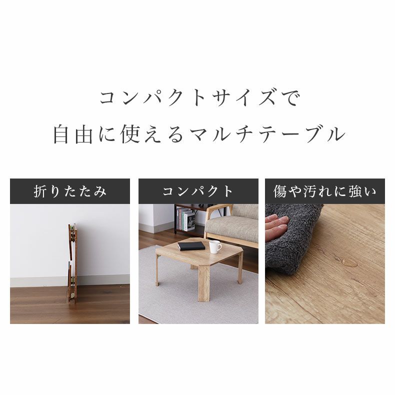 リビングテーブル・サイドテーブル | 幅90cm 折りたたみテーブル シグナル