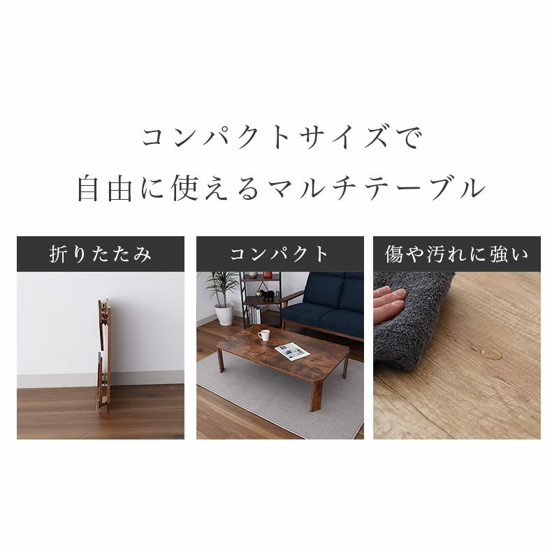 リビングテーブル・サイドテーブル | 幅120cm 折りたたみテーブル シグナル