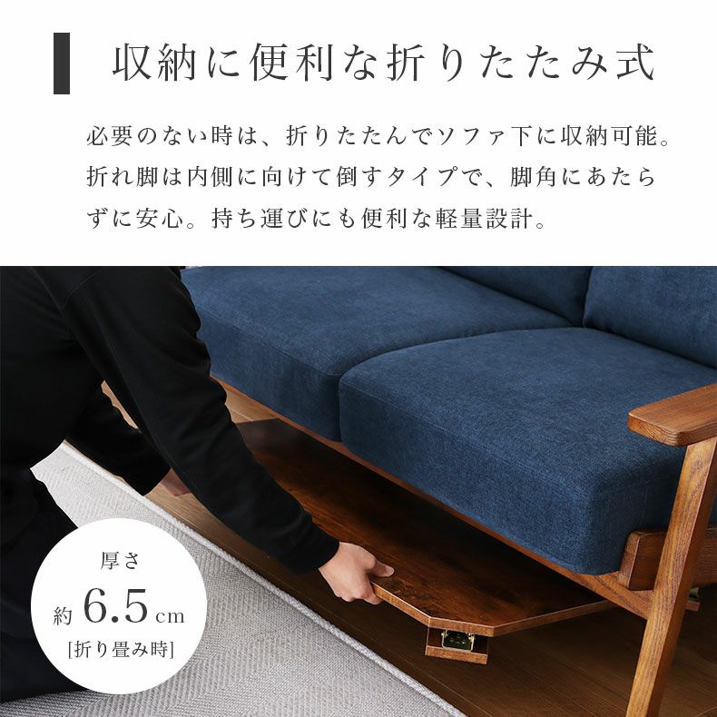 リビングテーブル・サイドテーブル | 幅120cm 折りたたみテーブル シグナル