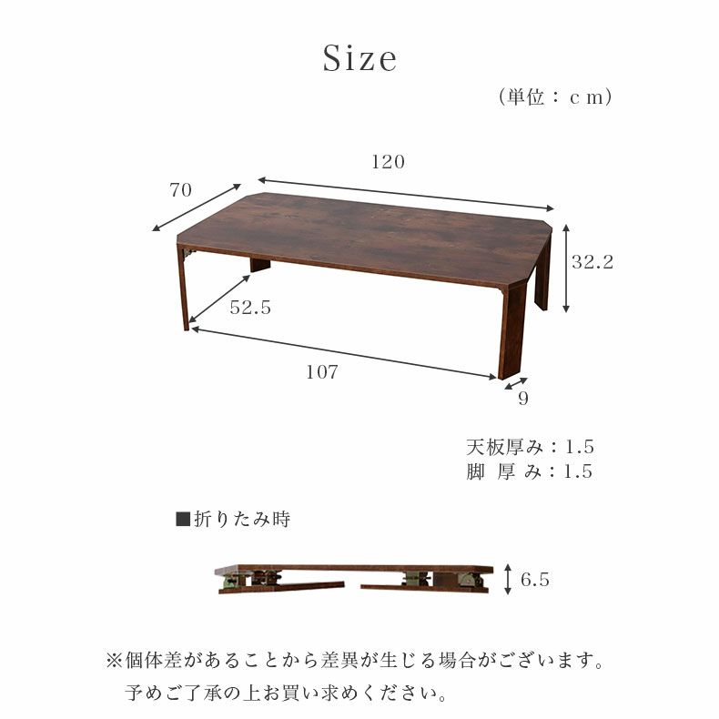 リビングテーブル・サイドテーブル | 幅120cm 折りたたみテーブル シグナル