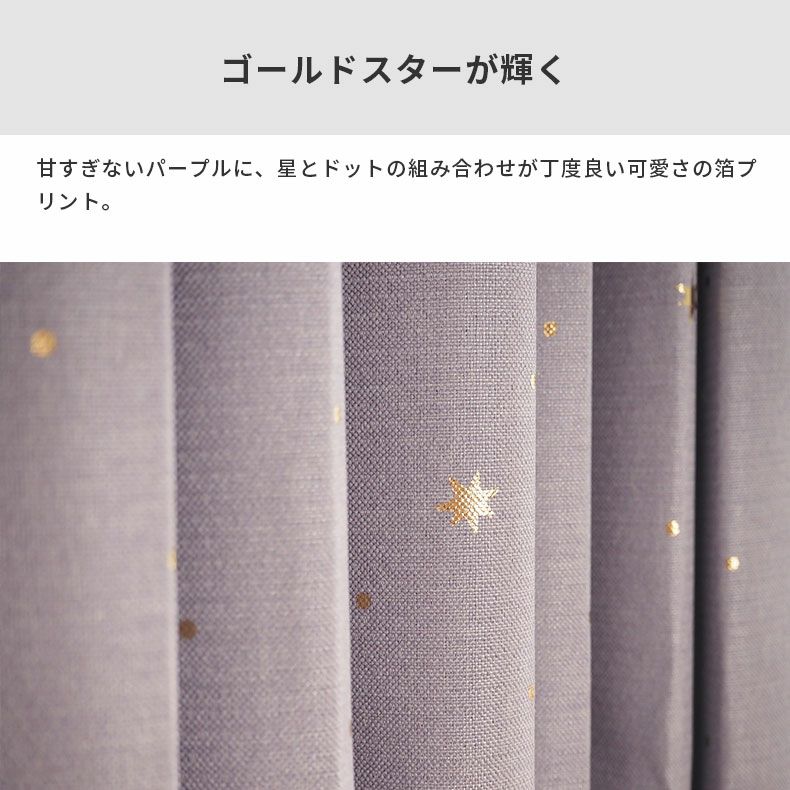 ドレープカーテン（厚地） | シンプルオーダーカーテン ステラ