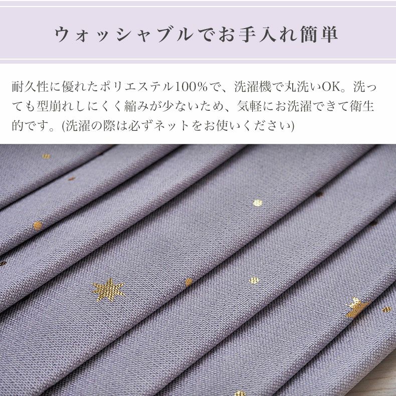 ドレープカーテン（厚地） | シンプルオーダーカーテン ステラ