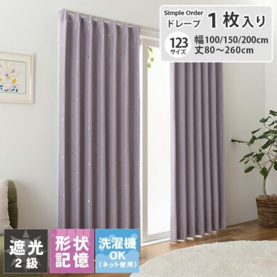 シンプルオーダーカーテン ステラのサムネイル