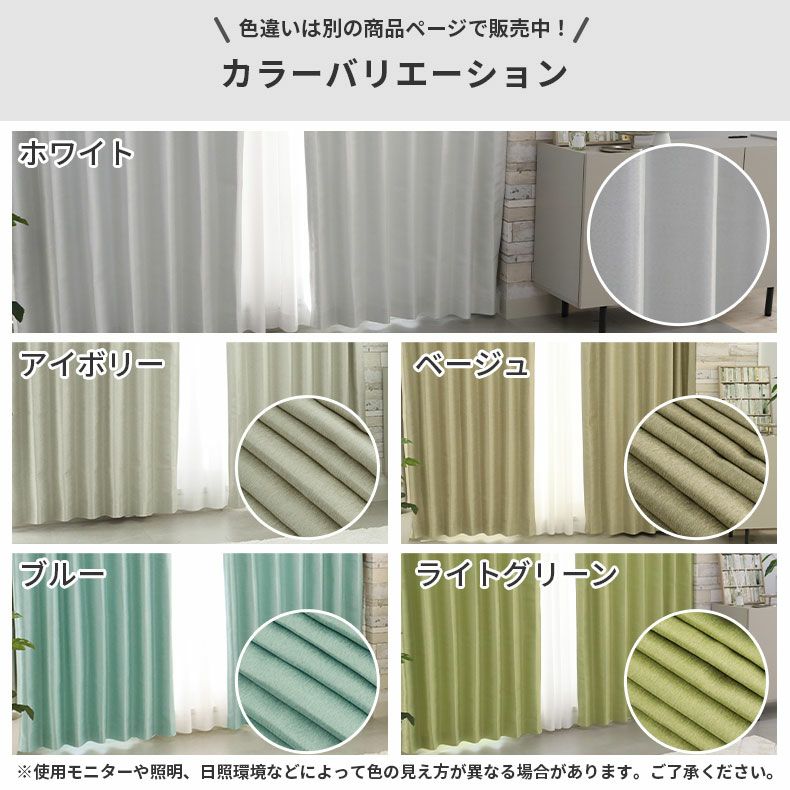 ドレープカーテン（厚地） | シンプルオーダーカーテン ムース ライトグリーン