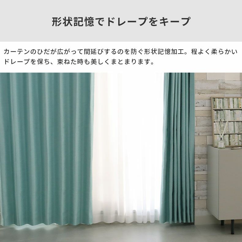 ドレープカーテン（厚地） | シンプルオーダーカーテン ムース ブルー