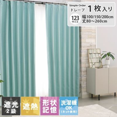 シンプルオーダーカーテン ムース ブルーのサムネイル