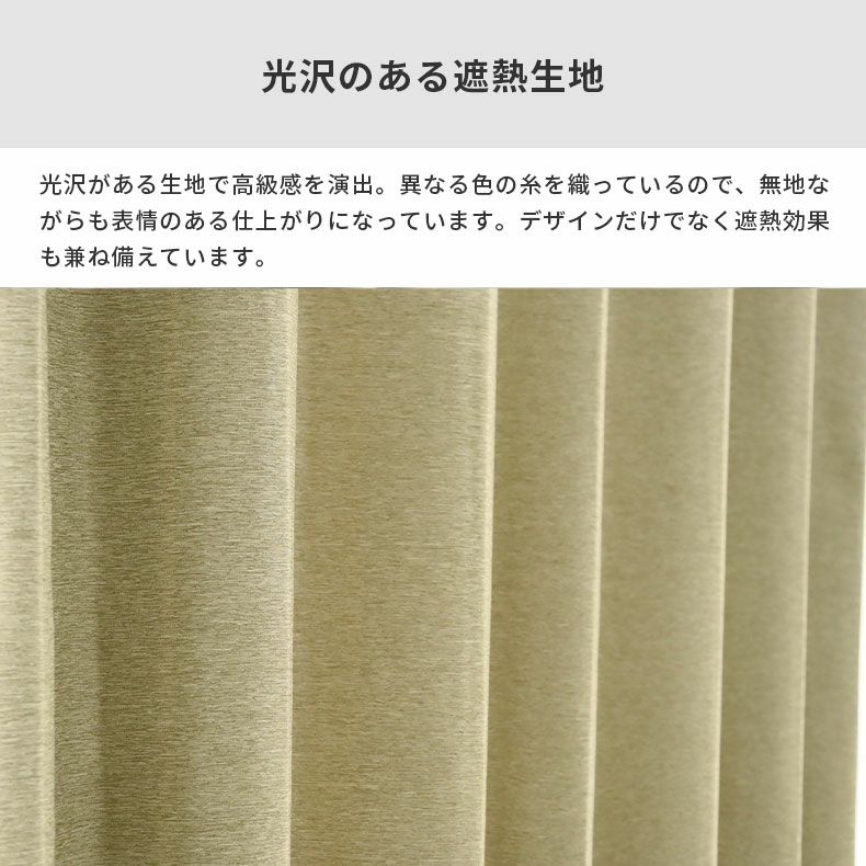 ドレープカーテン（厚地） | シンプルオーダーカーテン ムース ベージュ