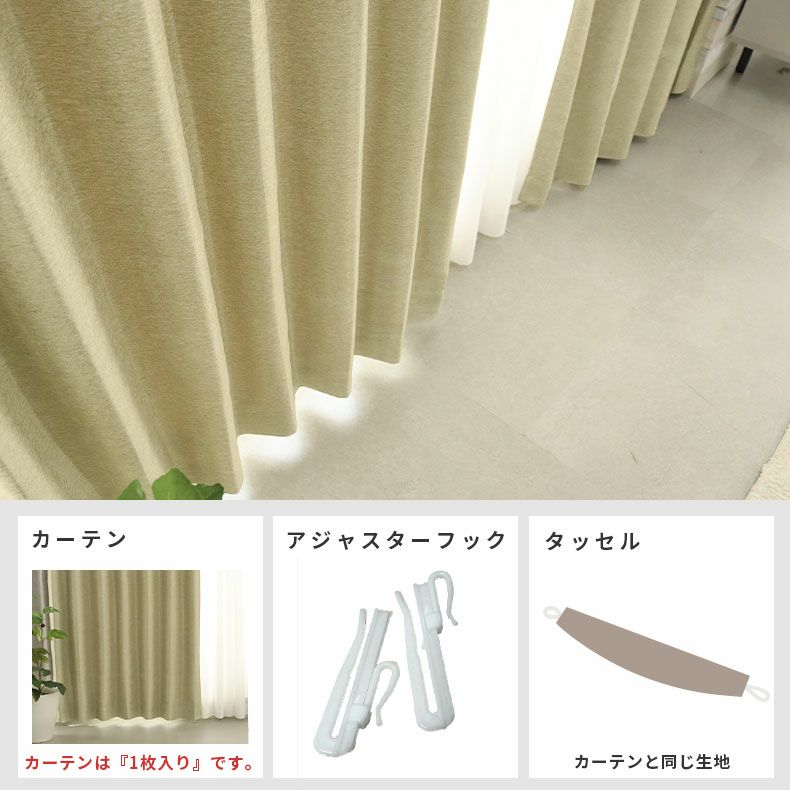 ドレープカーテン（厚地） | シンプルオーダーカーテン ムース ベージュ
