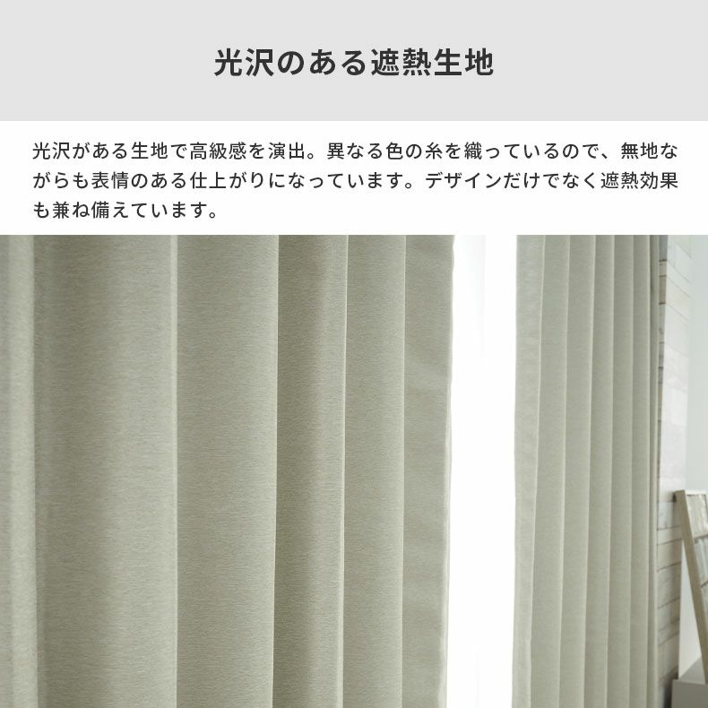 ドレープカーテン（厚地） | シンプルオーダーカーテン ムース アイボリー