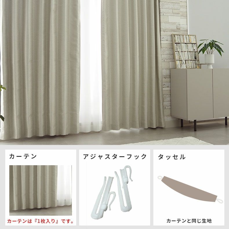 ドレープカーテン（厚地） | シンプルオーダーカーテン ムース アイボリー