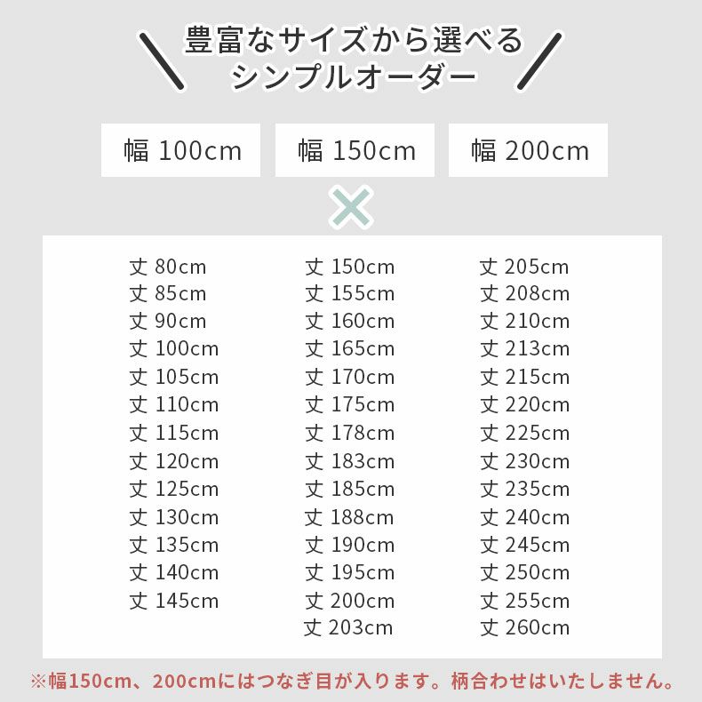 ドレープカーテン（厚地） | シンプルオーダーカーテン ムース アイボリー