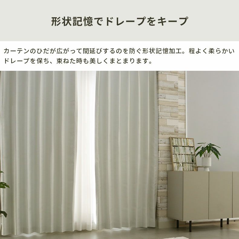 ドレープカーテン（厚地） | シンプルオーダーカーテン ムース ホワイト