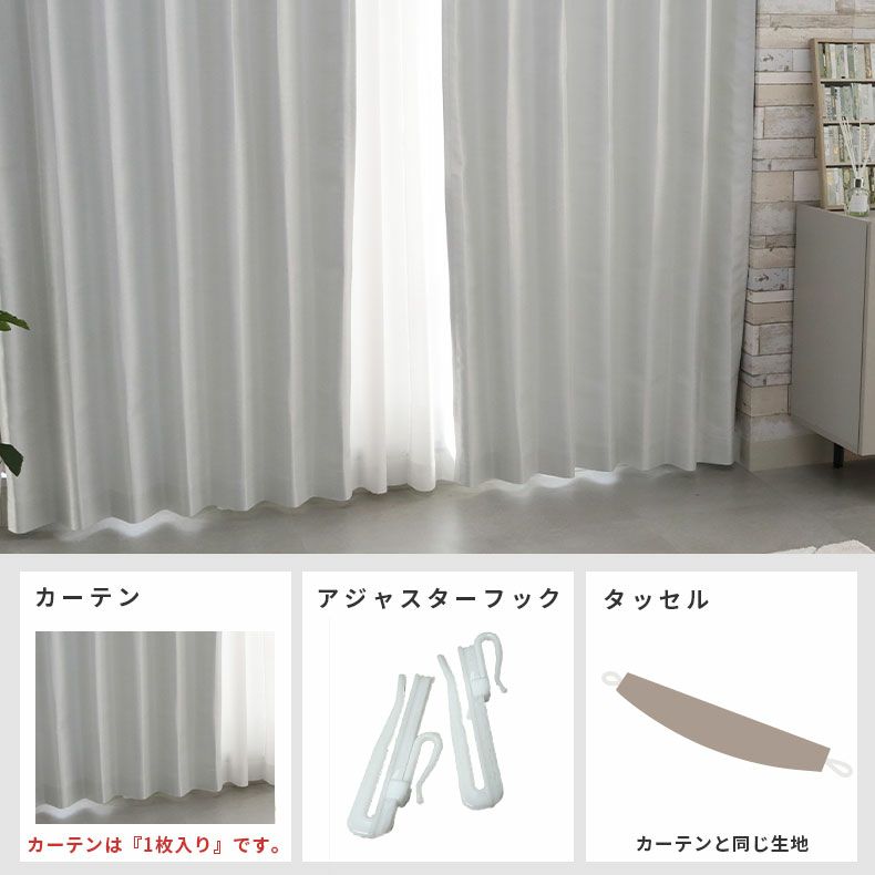 ドレープカーテン（厚地） | シンプルオーダーカーテン ムース ホワイト