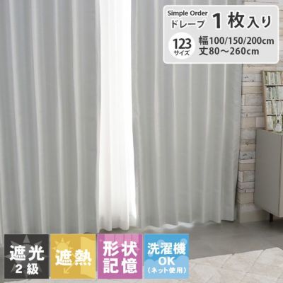 シンプルオーダーカーテン ムース ホワイトのサムネイル