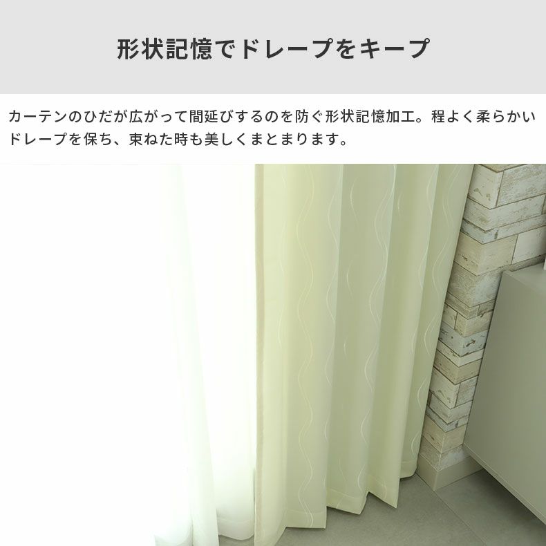 ドレープカーテン（厚地） | シンプルオーダーカーテン ラルゴ