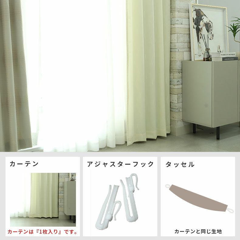 ドレープカーテン（厚地） | シンプルオーダーカーテン ラルゴ