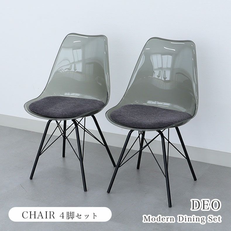 ダイニングチェア | ダイニングチェア4脚セット デオ